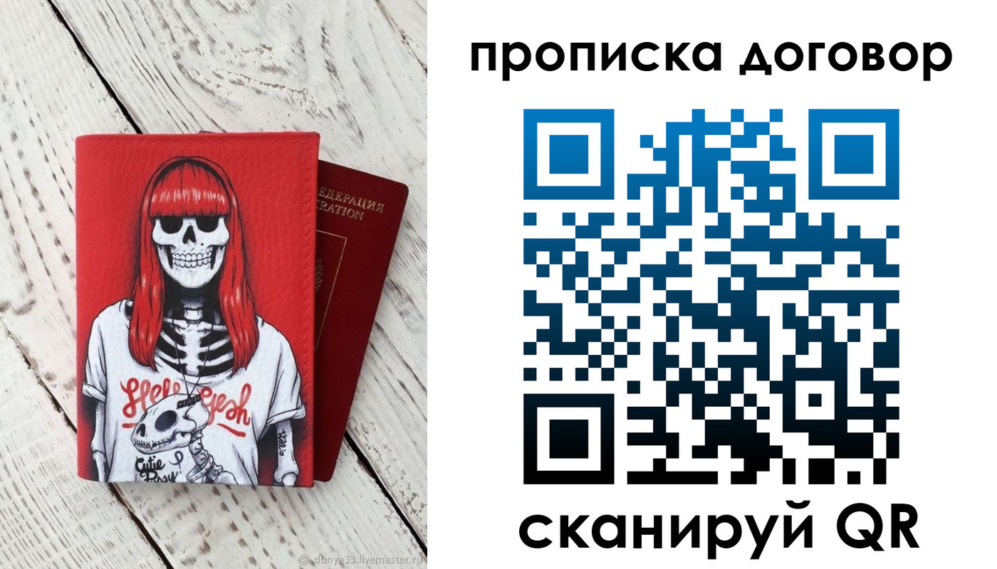 временная регистрация собственник в Кувшиново