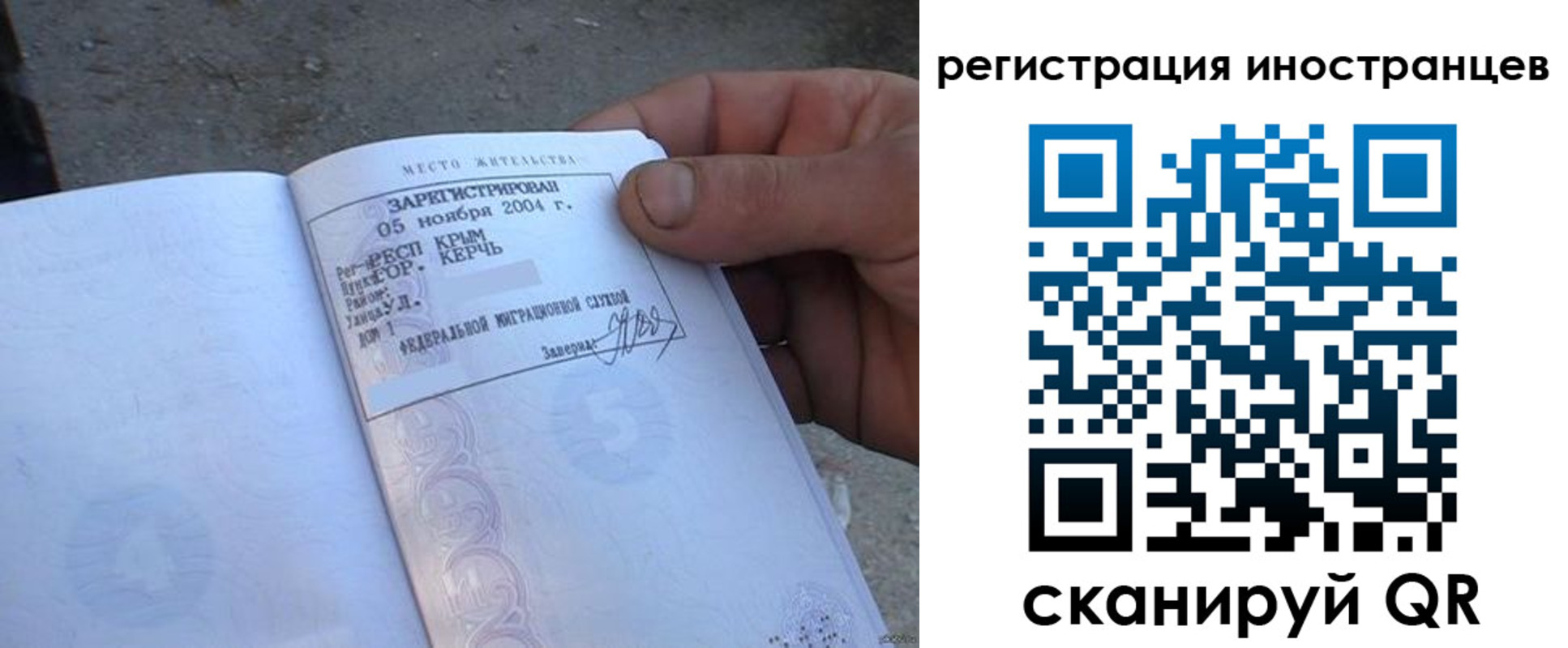 временная регистрация в квартире в Кувшиново