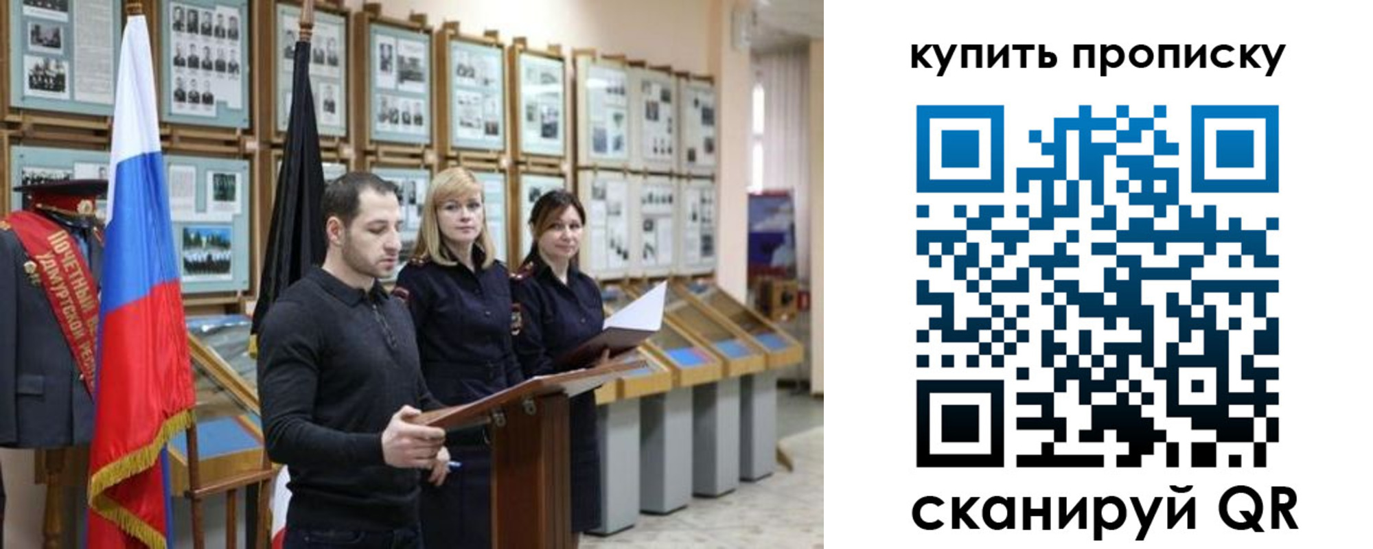 временная регистрация недорого в Кувшиново