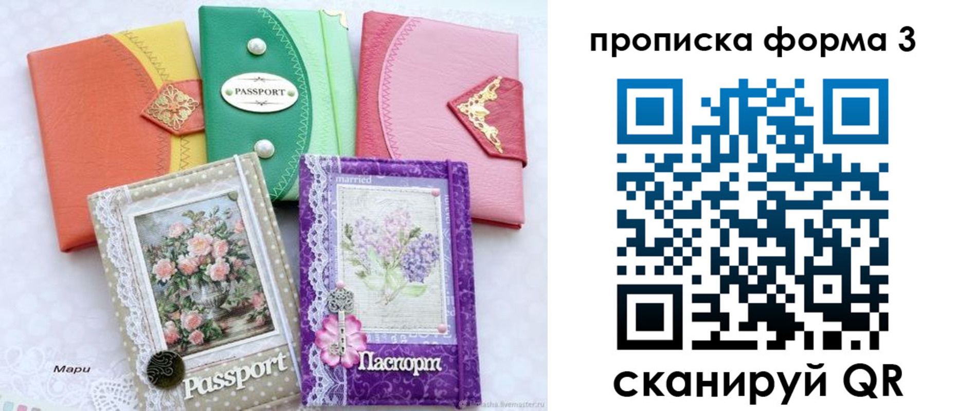 временная регистрация гарантия в Кувшиново