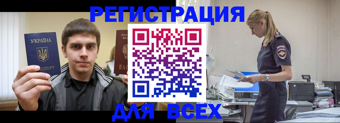 временная регистрация собственник в Кувшиново