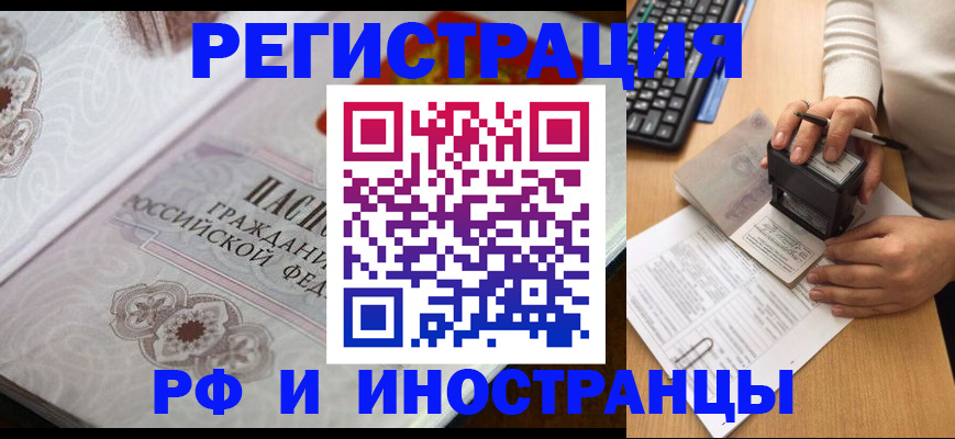 временная регистрация госуслуги в Кувшиново