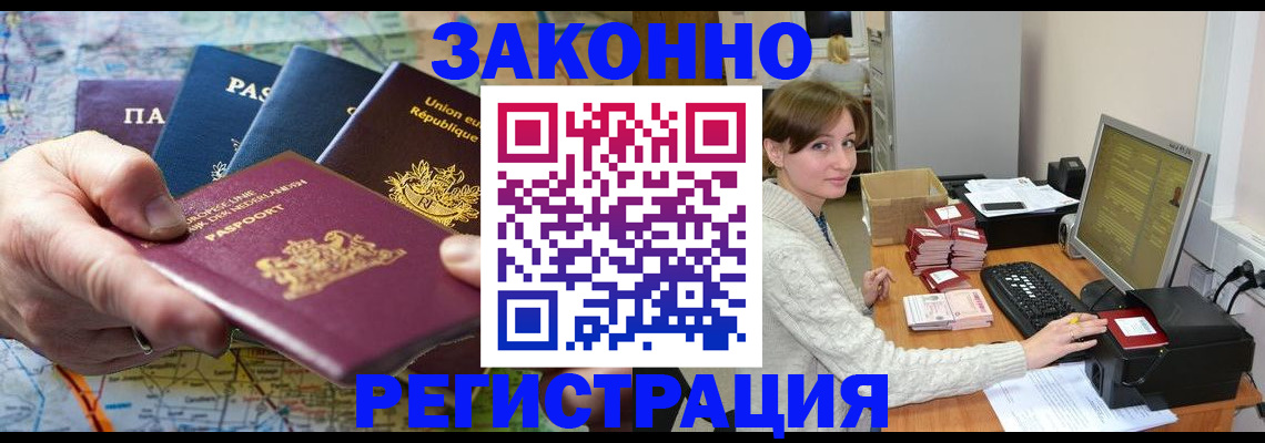 прописка для школы в Кувшиново