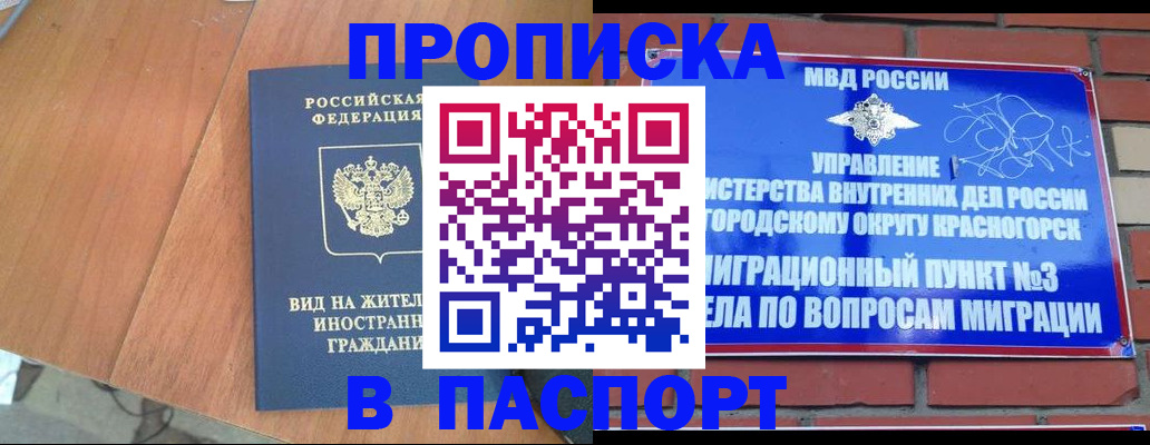 найти адрес прописки в Кувшиново